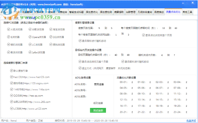 ai优化文案软件
