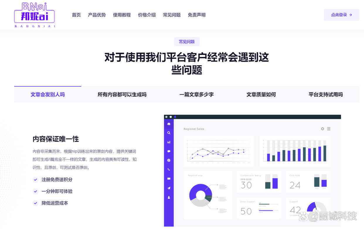 深入探讨AI写作的利与弊：全面解析人工智能写作的优势与潜在风险