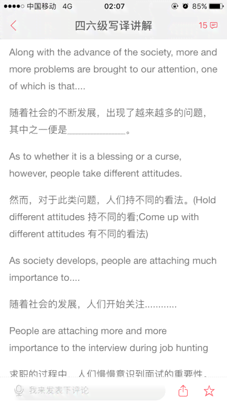 使用AI写作的好处和坏处英语作文：探讨AI带来的利与弊