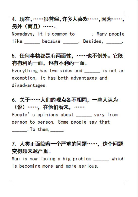 使用AI写作的好处和坏处英语作文：探讨AI带来的利与弊