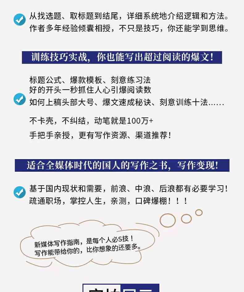 体制内写作：一站式培训、格式指导、素材与资料库整合平台
