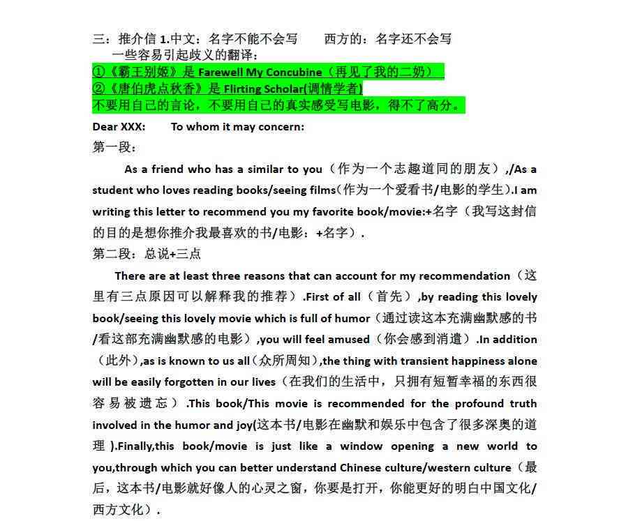 高中英语写作技能提升教案：培养学生写作能力与创造力