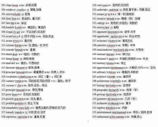 高中英语写作技能提升教案：培养学生写作能力与创造力