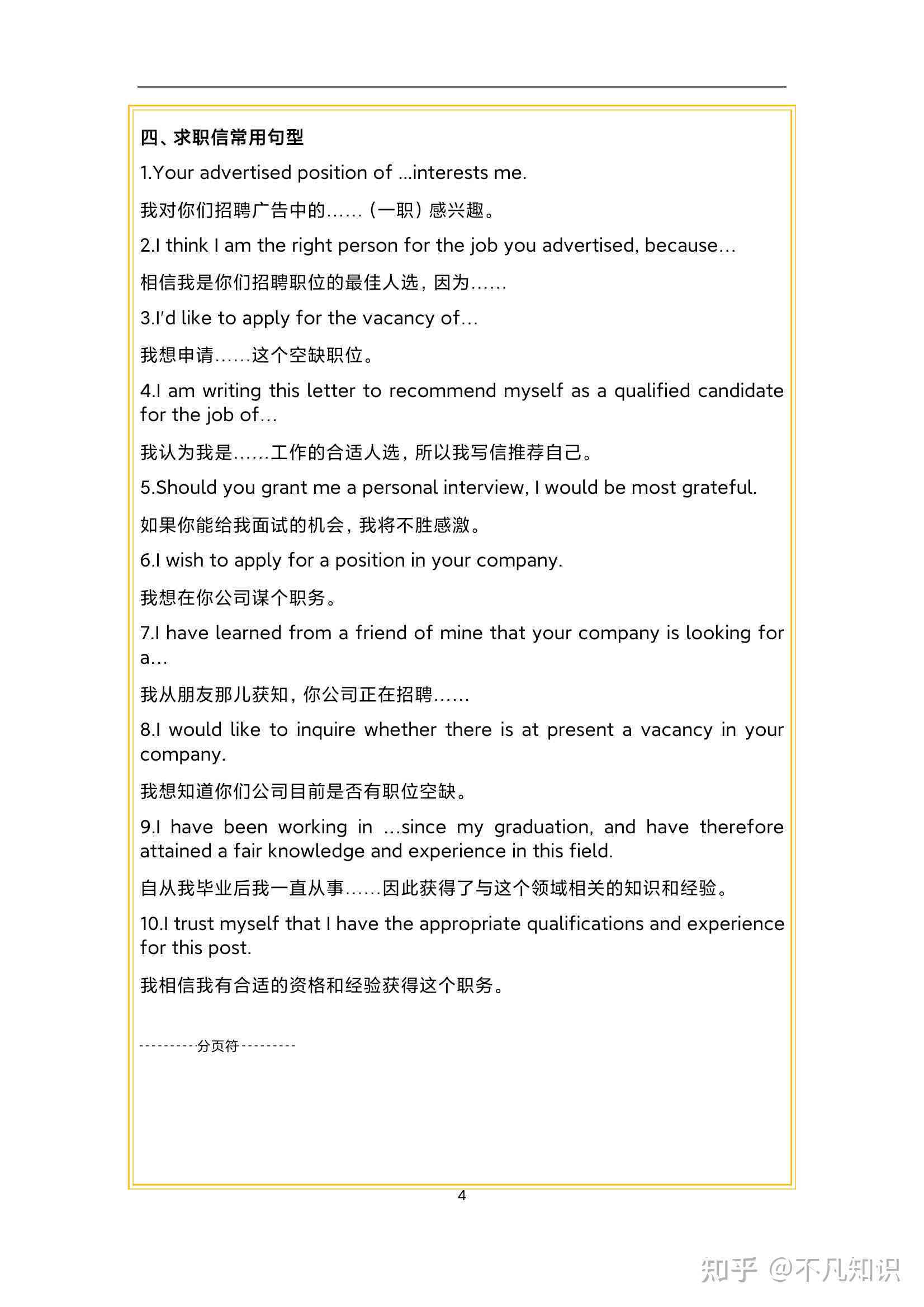 高中英语写作课示范课：综合教学设计、公开课课件与模板汇编