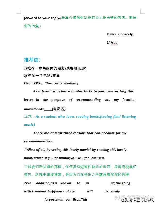 高中英语写作优质课程教案：覆技巧、策略与实践全方位教学指南