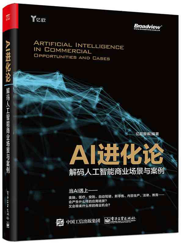 智能AI文案生成：高效创作助力内容营销新篇章