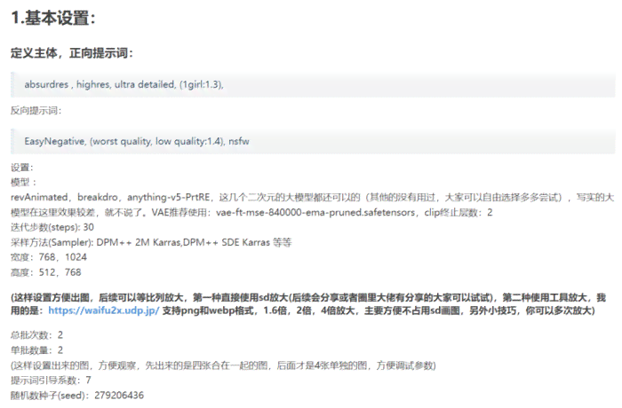 ai文案有版权吗：怎么生成并处理其版权问题