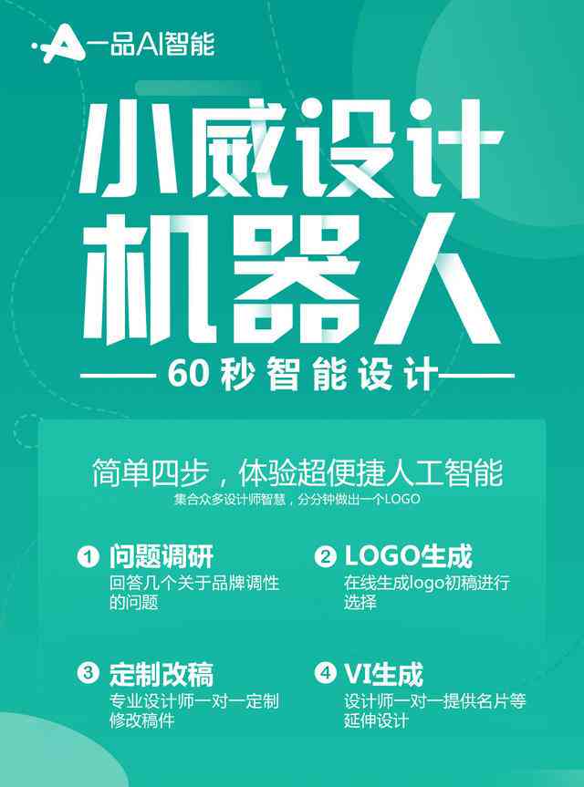 ai生成角色文案素材怎么做：从构思到制作全解析