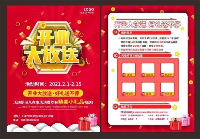 打造购物狂欢宴：超市限时促销文案攻略大放送