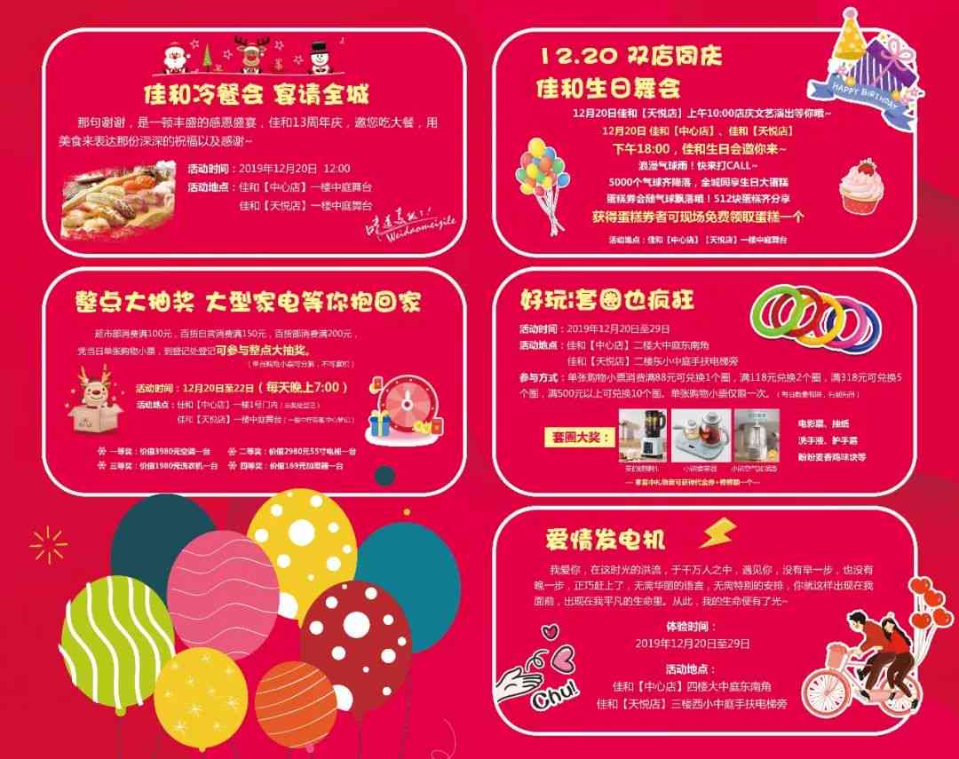 打造购物狂欢宴：超市限时促销文案攻略大放送