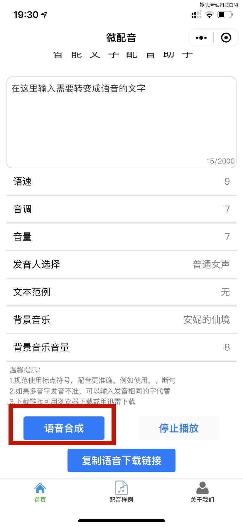 超市促销文字：撰写、转换语音、样式及内容全攻略