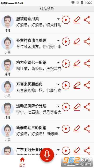 超市促销文字：撰写、转换语音、样式及内容全攻略