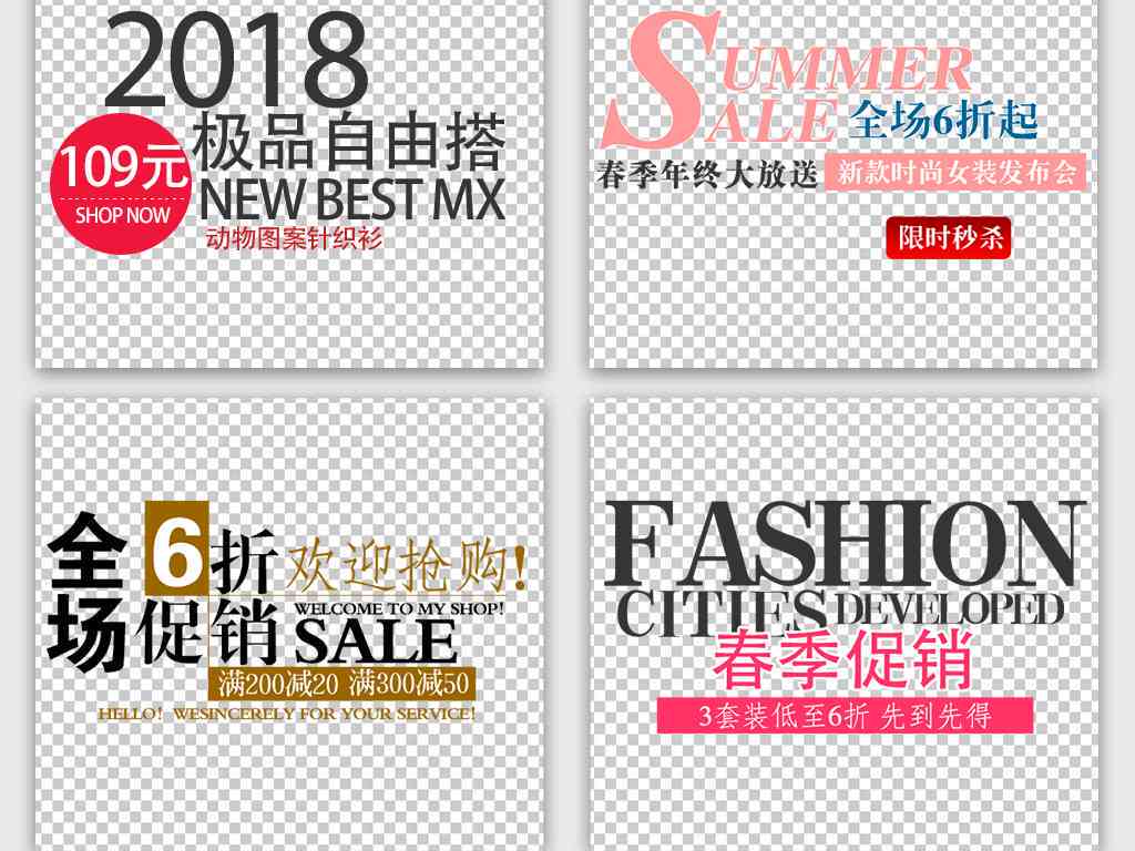 超市促销文字：撰写、转换语音、样式及内容全攻略