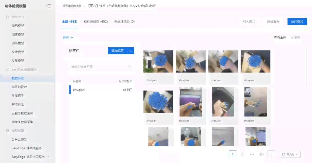 如何创作属于自己的AI人物模型及软件
