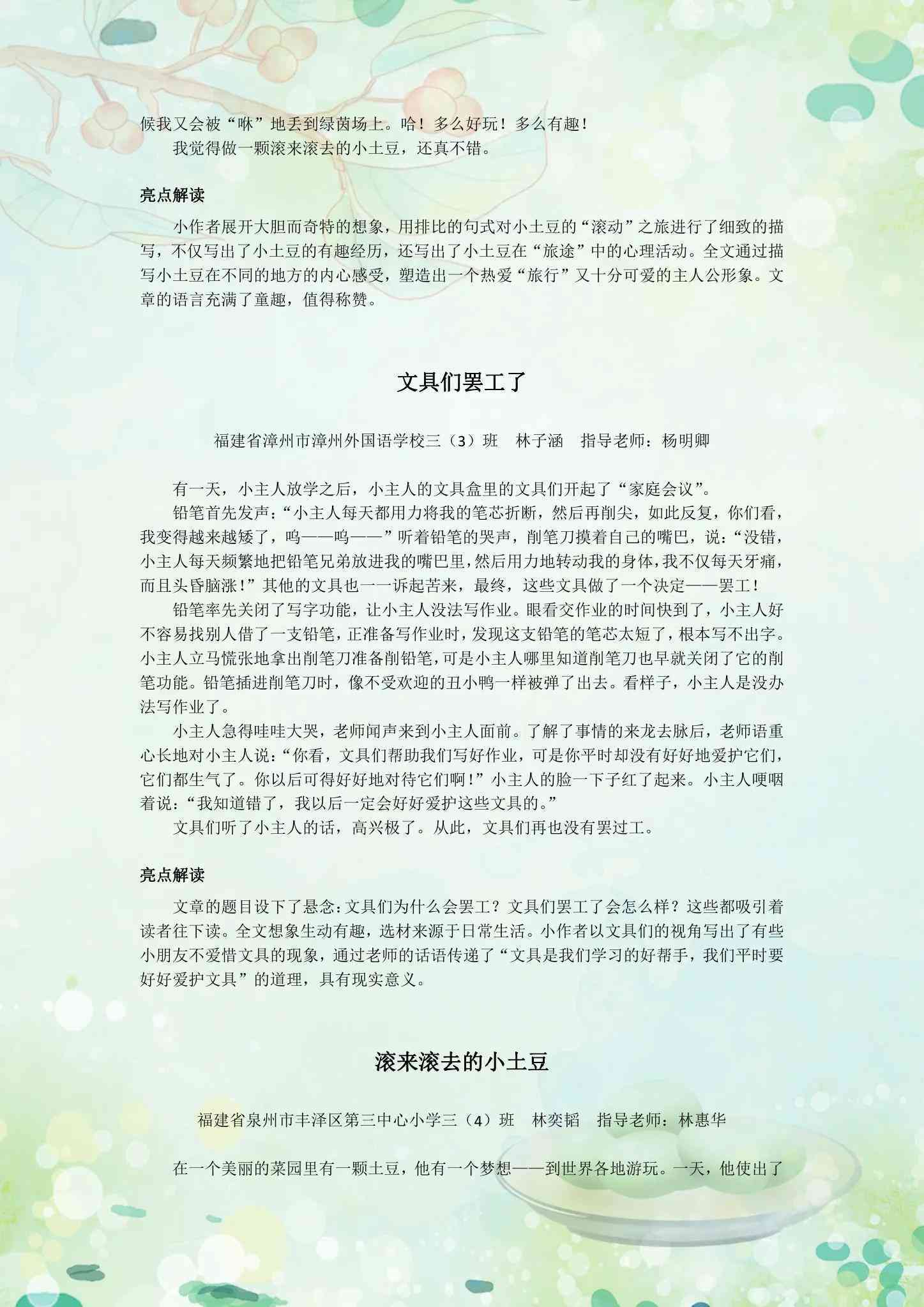智能作文辅助工具一键：提升写作技巧必备软件