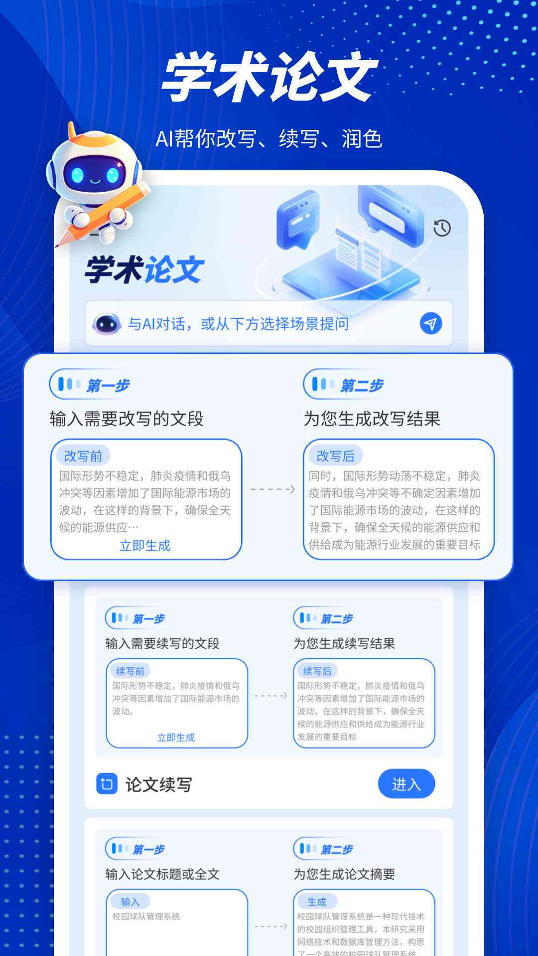 AI知识库写作神器怎么用：全面指南与操作步骤解析