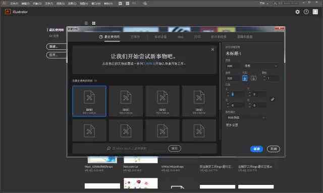 智能AI打造个性化新建画板功能