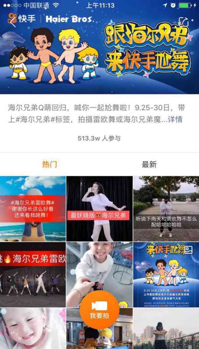 海尔兄弟AI创作挑战官方网站：创意编程、智能设计、竞赛资讯一站式平台