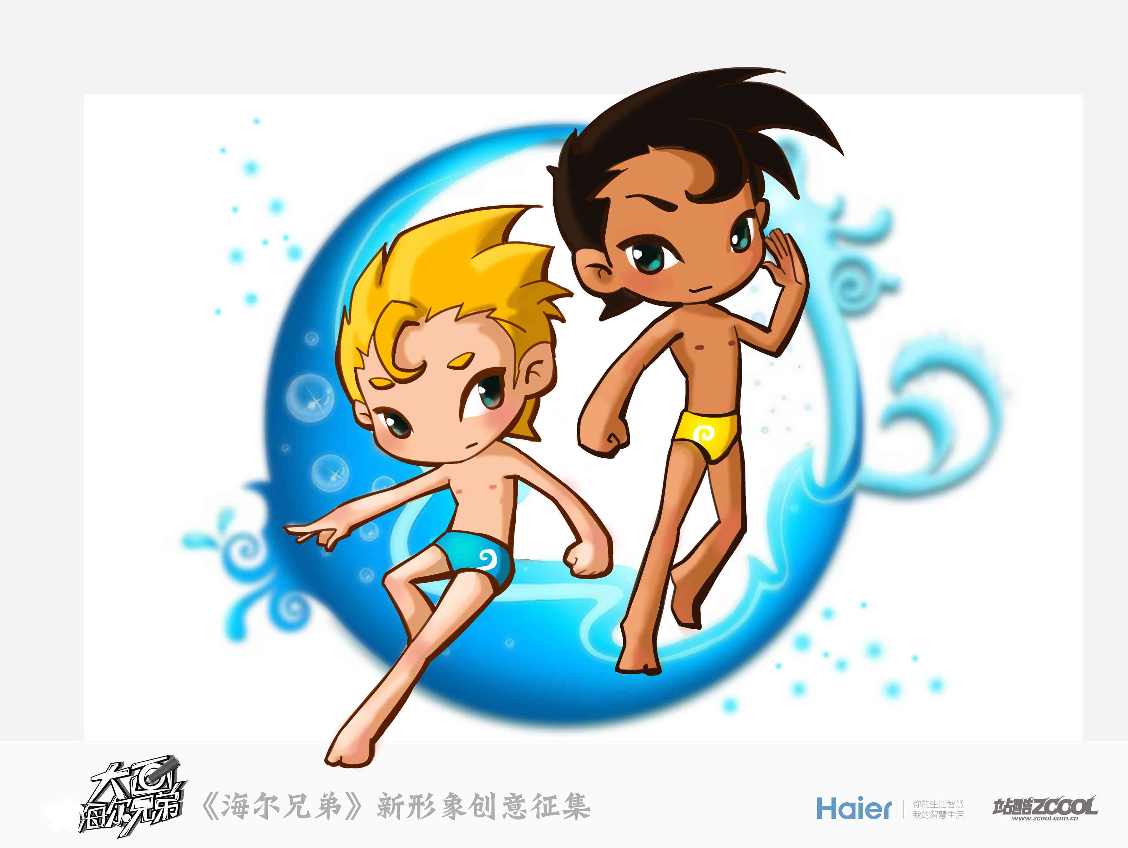 《海尔兄弟》动画制作团队匠心之作