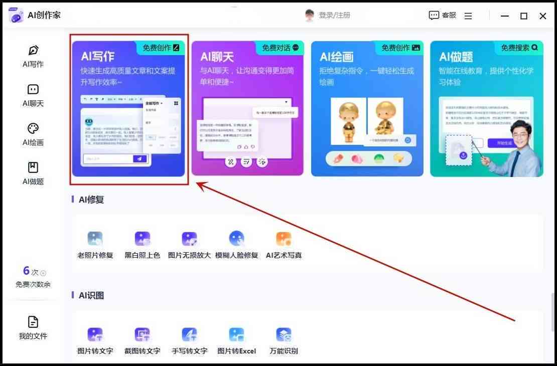 ai写作文生成器在线生成软件