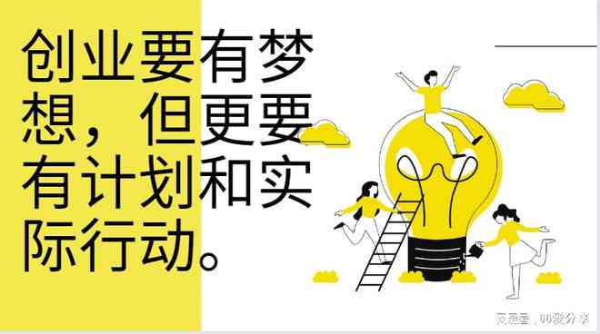 配ai动画的文案短句