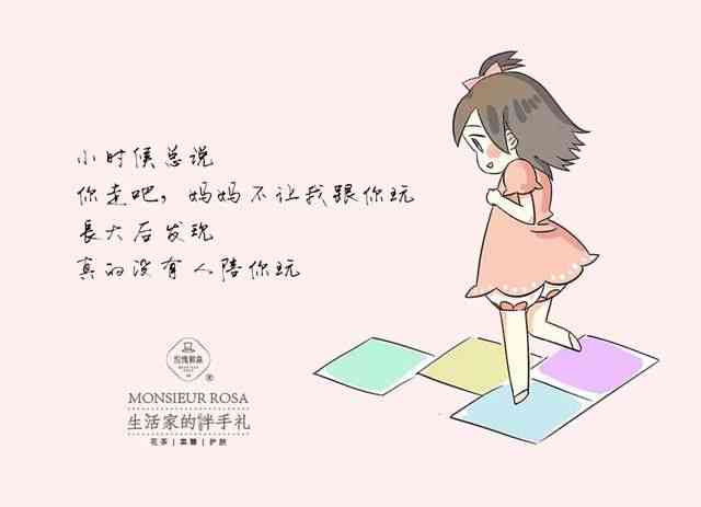 配ai动画的文案短句