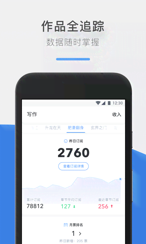 智能写作伴侣：一款助你高效创作的作家助手工具