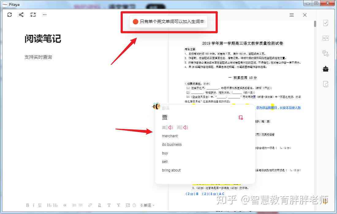 智能写作伴侣：一款助你高效创作的作家助手工具