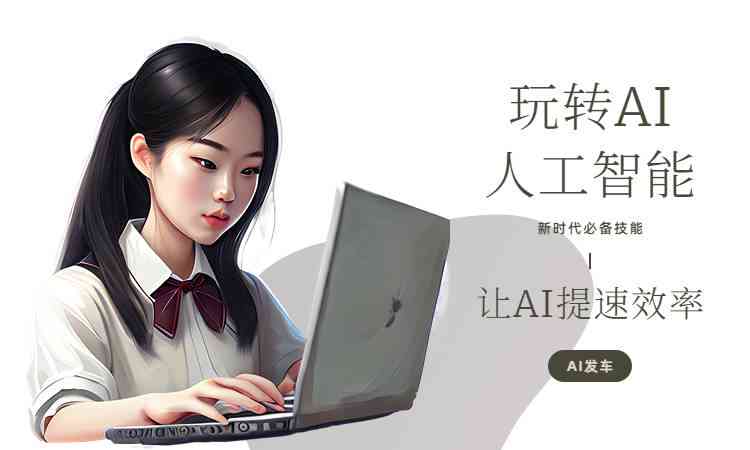 类似ai写作助手短裙