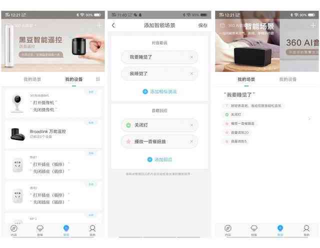 智能360AI：一键生成创意文案助手