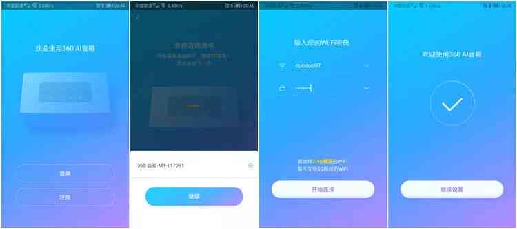 智能360AI：一键生成创意文案助手