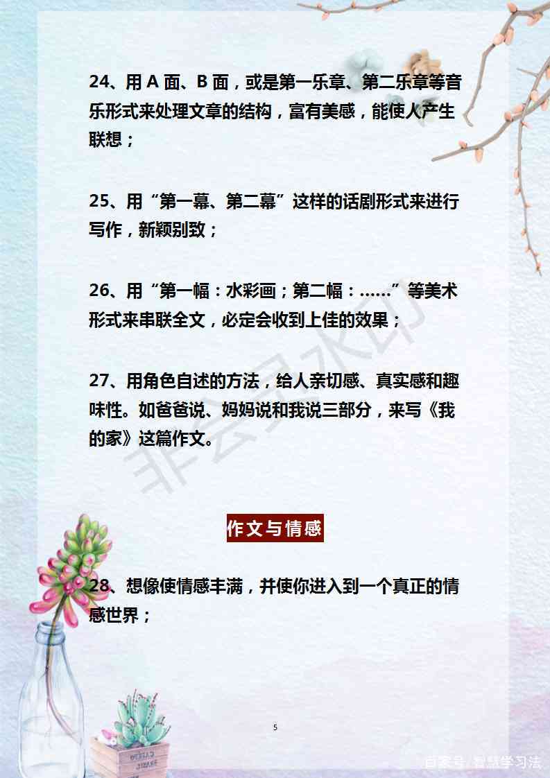 掌握高效创作秘诀：今日头条文章撰写技巧解析