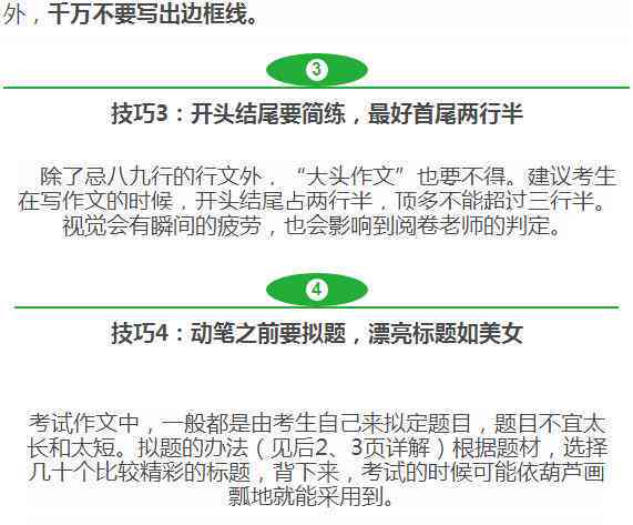 掌握高效创作秘诀：今日头条文章撰写技巧解析