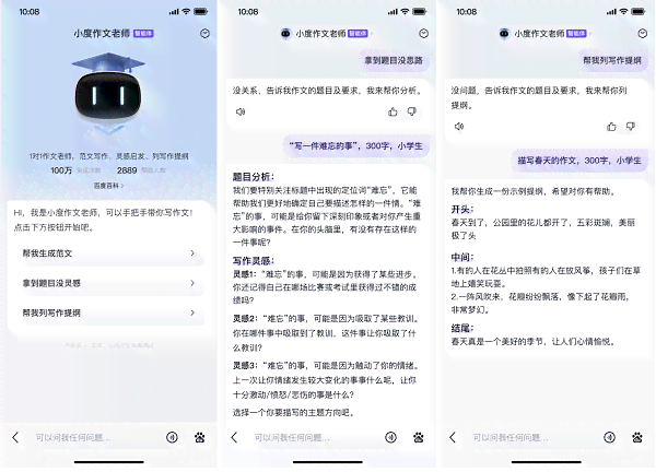 AI写作助手：全方位解决写作难题与优化内容策略