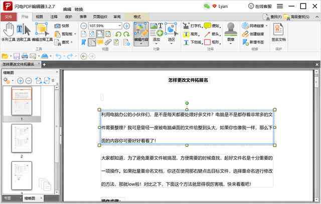 论文检测报告怎么弄：转为Word和PDF格式及导出方法