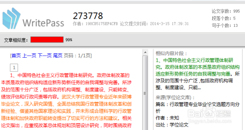 全面攻略：论文查重工具大全与高效使用技巧