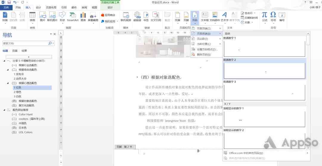 全面攻略：论文查重工具大全与高效使用技巧