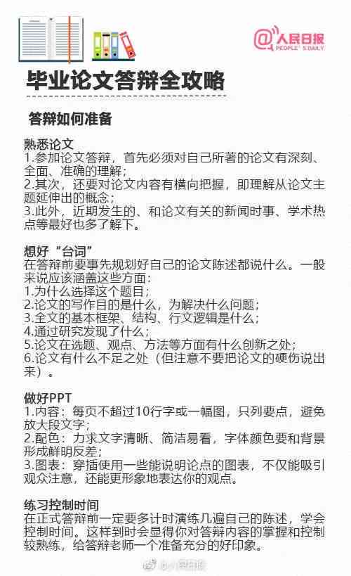全面攻略：论文查重工具大全与高效使用技巧