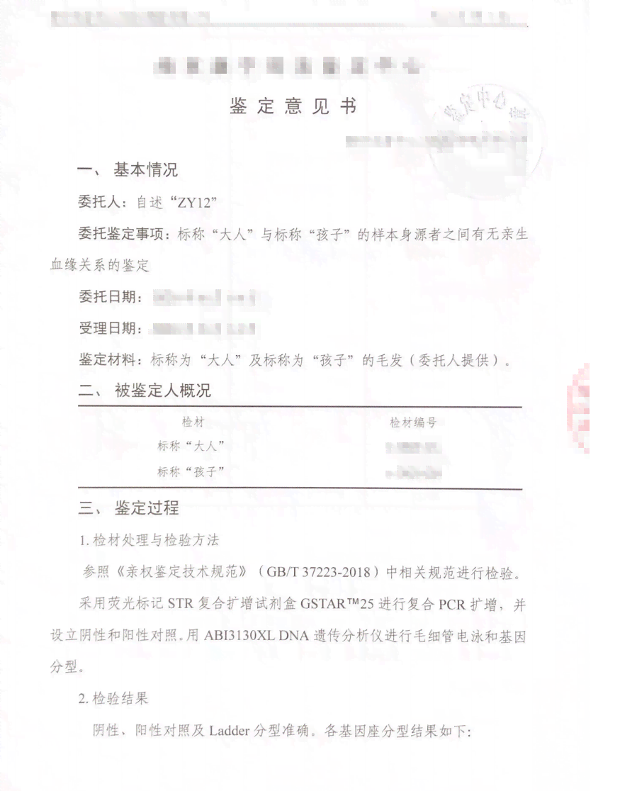 论文检测报告单怎么看：解读结果、辨别真假、关注数据与查找方法