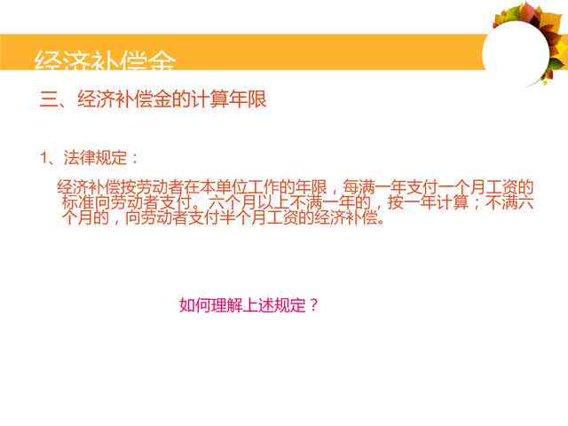 斑马离职赔偿标准及常见问题解析：离职赔偿金额、流程与法律规定
