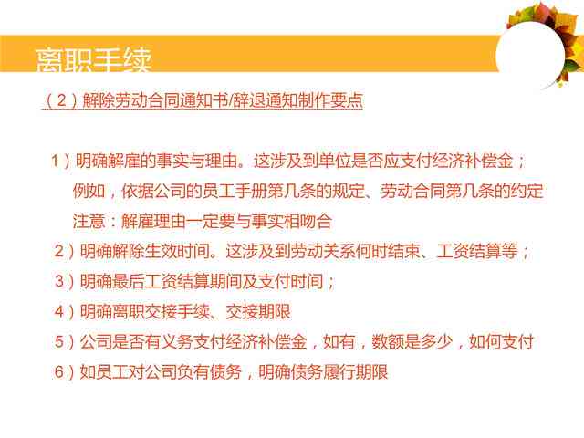 斑马离职赔偿标准及常见问题解析：离职赔偿金额、流程与法律规定