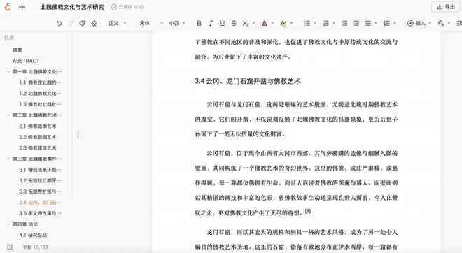 ai免费营销文案：写作技巧与生成器全攻略