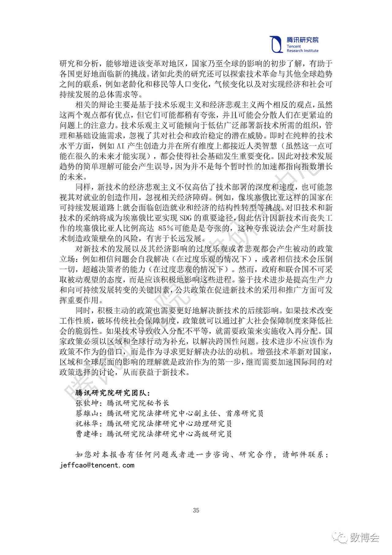 ai写作全文总结与体会：深度解析与实践感悟