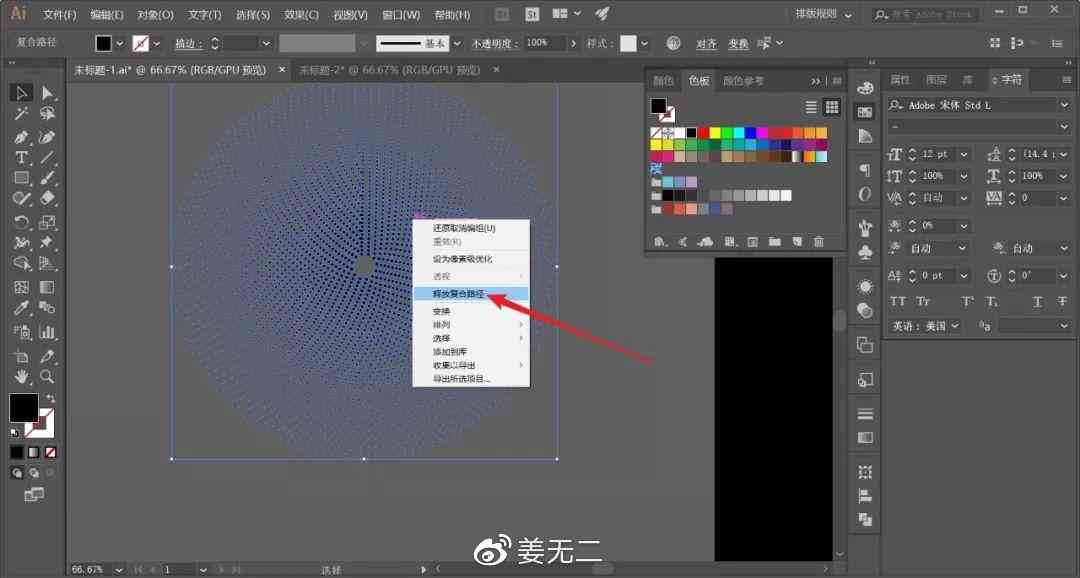 如何添加ai脚本