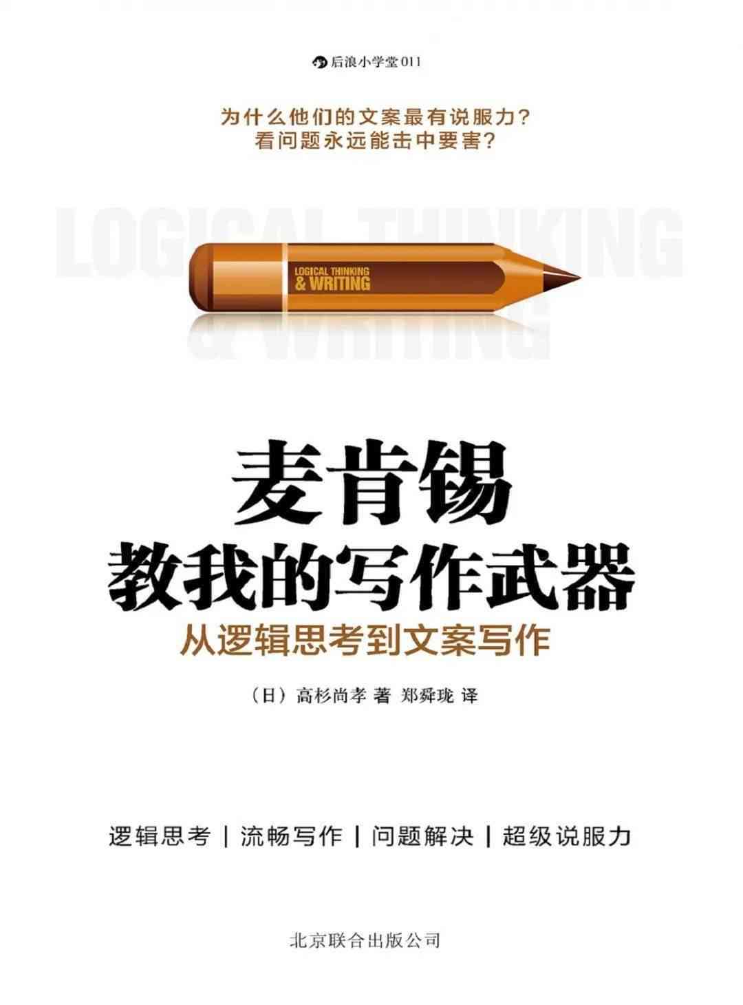 创意文案必备：热门推荐，提升写作效率利器