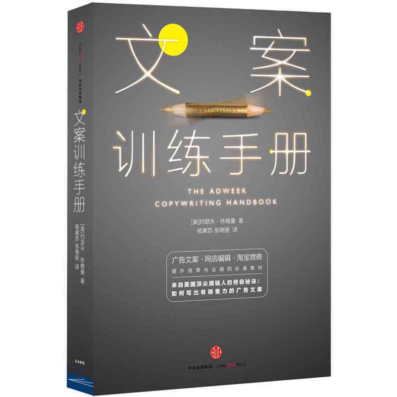 创意文案必备：热门推荐，提升写作效率利器