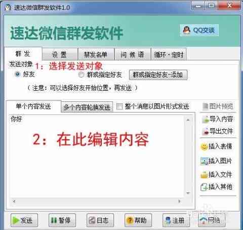 快速掌握速达软件：全方位使用指南与操作教程
