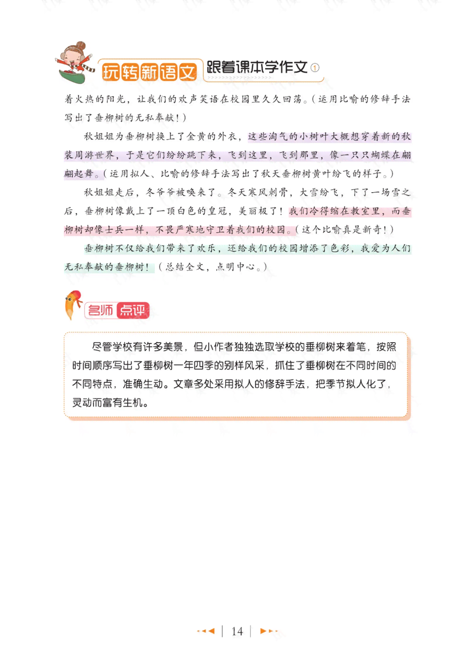 AI怎么写作文教程：从构思到润色全方位指导与实例分析