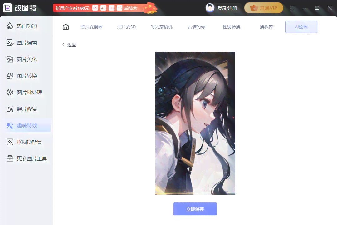 AI照片转二次元风格攻略：一键实现动漫头像、特效制作与个性化定制指南