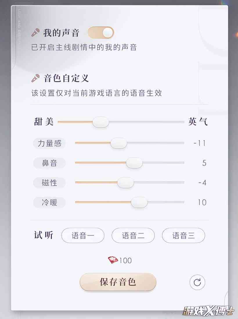 语音互动：沉浸式配音游戏体验